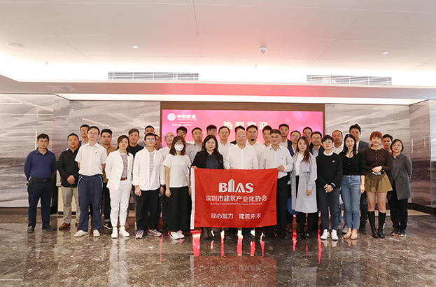 凝心聚力 建筑未来 | 深圳市建筑产业化协会一行莅临开云手机客户端_开云(中国)官方调研交流 