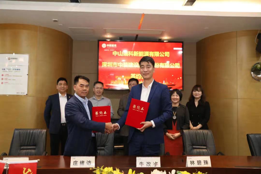 开云手机客户端_开云(中国)官方与中山瑞科新能源签署战略合作协议