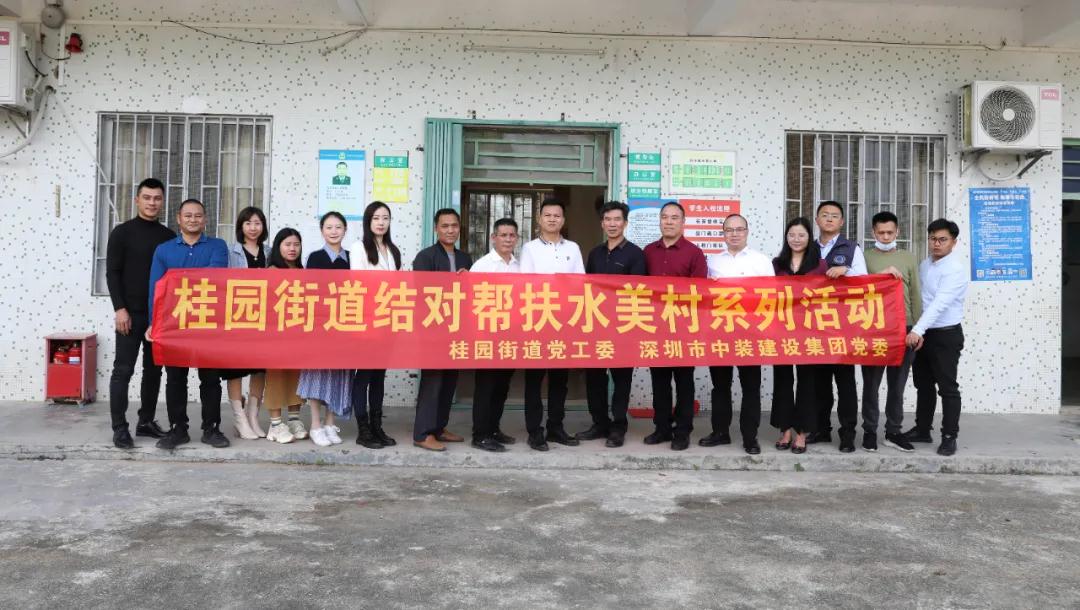 结对帮扶助振兴 开云手机客户端_开云(中国)官方爱心捐赠显温情