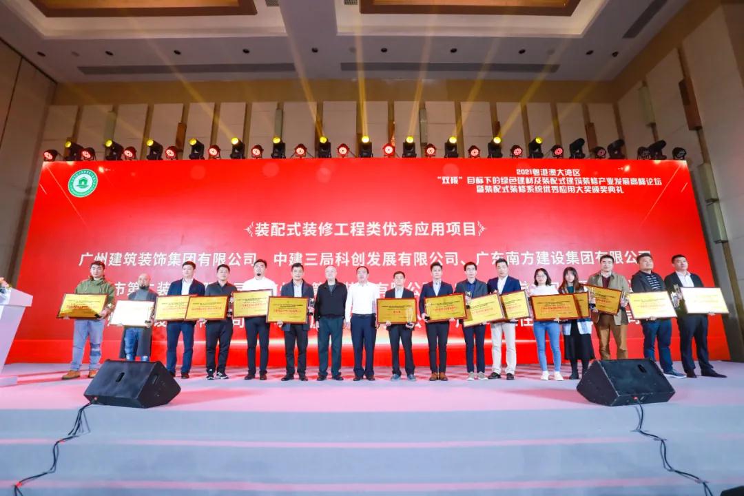 开云手机客户端_开云(中国)官方红土创新广场精装修工程荣获装配式装修工程优秀应用项目 