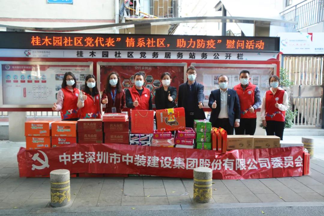 开云手机客户端_开云(中国)官方慰问疫情防控一线社区工作人员 