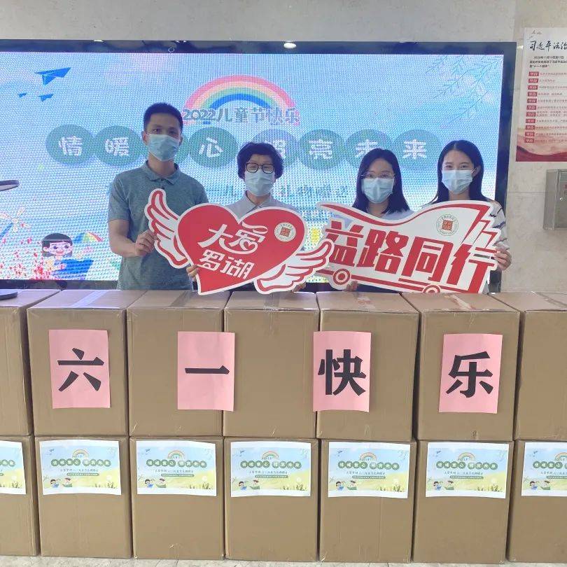 情暖童心 照亮未来∣开云手机客户端_开云(中国)官方赠送爱心台灯 照亮孩子们前行的方向 