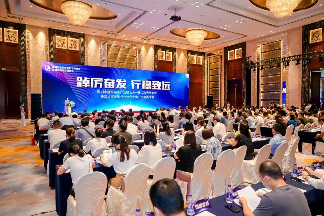 开云手机客户端_开云(中国)官方受邀参加深圳市装饰行业“踔厉奋发 行稳致远”主题大会 