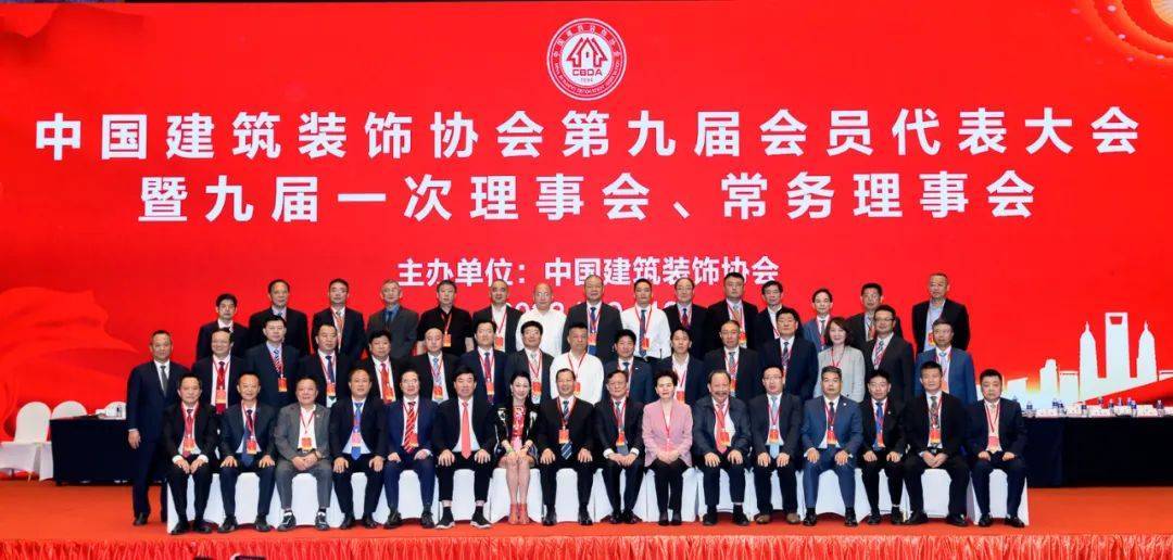 开云手机客户端_开云(中国)官方总裁庄展诺蝉联中国建筑装饰协会理事会副会长