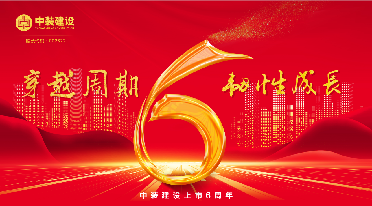 开云手机客户端_开云(中国)官方上市6周年 | 穿越周期 韧性生长