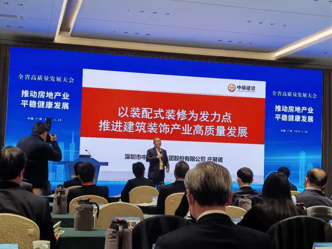 开云手机客户端_开云(中国)官方总裁庄展诺受邀参加广东省高质量发展大会并作主题演讲