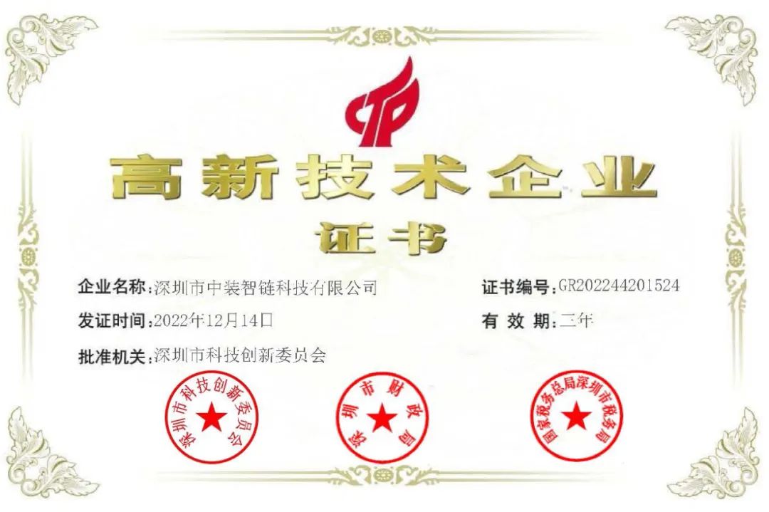 喜讯！开云手机客户端_开云(中国)官方再添一家国家高新技术企业