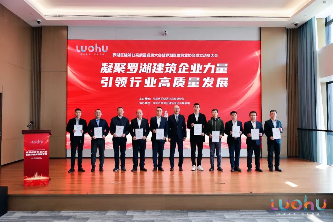 奋力推进高质量发展，开云手机客户端_开云(中国)官方荣获罗湖区建筑业“突出贡献奖”！