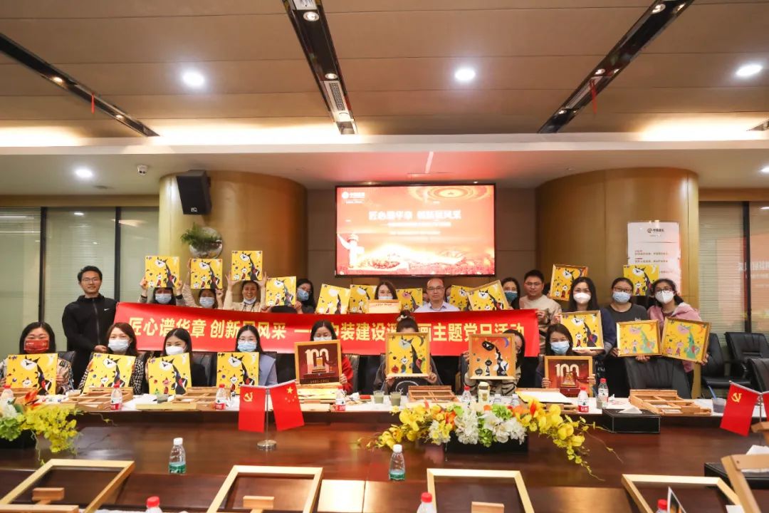 匠心谱华章 创新展风采 | 开云手机客户端_开云(中国)官方开展主题党建活动