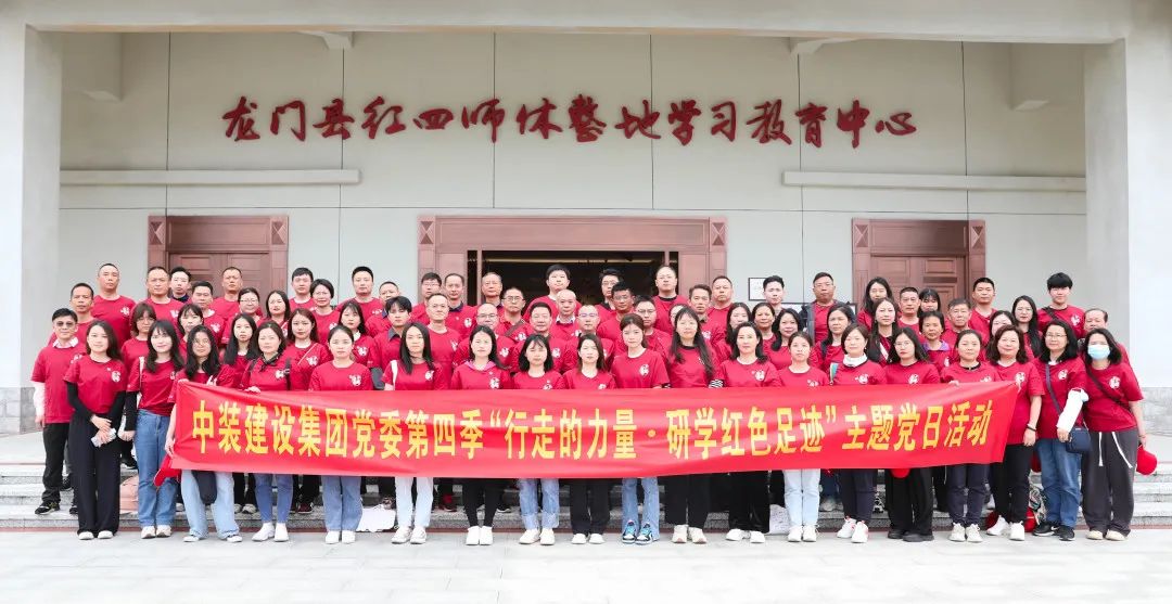 探寻红色足迹 传承红军精神 | 开云手机客户端_开云(中国)官方党委开展红色研学活动