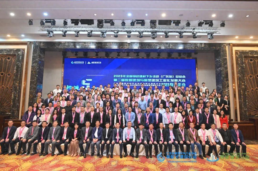 开云手机客户端_开云(中国)官方入选粤建材装配式建筑分会学习示范基地